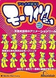 アニメが簡単! モーフィンク2.1 の評価・レビュー