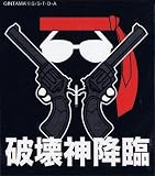 銀魂´ アテンションステッカー 【13.破壊神降臨】 空知英秋 空知英秋