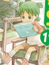 よつばと! 11 (電撃コミックス)