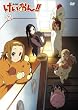 けいおん!!(第2期) 2 [DVD]