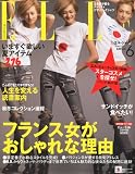 ELLE JAPON (エル・ジャポン) 2011年 06月号 [雑誌]