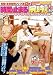 ���֤��ߤޤ��ӻ��� �ѡ���3 [DVD]