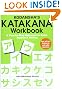 Kodansha's Katakana Workbook