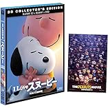 【Amazon.co.jp限定】I LOVE スヌーピー THE PEANUTS MOVIE 3枚組3D・2Dブルーレイ&amp;DVD(A3サイズUSポスター付き)(初回生産限定) [Blu-ray]