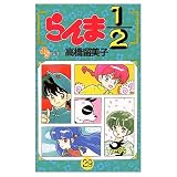 Ranma 1/2 #29 (Japanese Edition) (Ranma 1/2, 29)