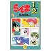 Ranma 1/2 #29 (Japanese Edition) (Ranma 1/2, 29)