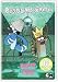Regular Show: Party Pack 3