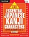 250 Essential Japanese Kanji Characters Volume 1 Revised Edition (Kanji Text Research Group)