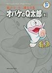 オバケのQ太郎 1