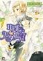 Little Butterfly Volume 1 (Yaoi)