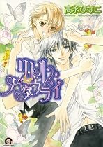 Little Butterfly Volume 1 (Yaoi)