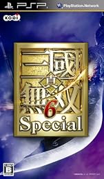 真・三國無双6 Special(初回封入特典「王元姫コスチューム2種ダウンロードシリアル」同梱)