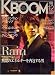 K・BOom (ブーム) 2008年 12月号 [雑誌]