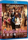 Paradise Kiss Blu-Ray (Region A) (English Subtitled)