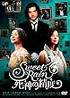 Sweet Rain ���_�̐��x �X�^���_�[�h�E�G�f�B�V���� [DVD]