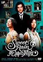 Sweet Rain 死神の精度 スタンダード・エディション [DVD]