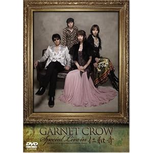 【クリックで詳細表示】Amazon.co.jp ｜ GARNET CROW Special live in 仁和寺 [DVD] DVD・ブルーレイ - GARNET CROW