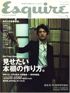 amazon:  - Esquire エスクァイア 2月号
