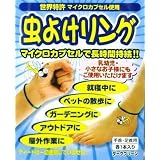 世界特許 マイクロカプセルで長期間持続 虫よけリング 手首用、足首用各1本入り