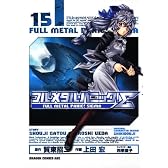 フルメタル・パニック！∑１５ (ドラゴンコミックスエイジ う 1-1-15)