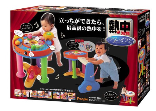熱中知育 プレミアム