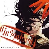 ドラマCD「Vassalord.」幽宮のヘリオガバルス