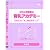 ジャックままの育乳アカデミー 完全版 [DVD]
