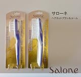 サローネ　ヘアカットブラシ＆ヘアカットコームセット(ブルー)