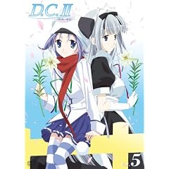 D.C.II～ダ・カーポII～ Vol.5(通常版)