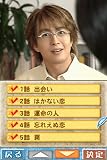 「冬のソナタDS」の関連画像