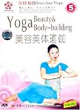 Guo Jian Yoga: Yoga Beauty & Body-building [DVD]