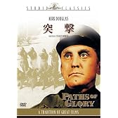突撃 [DVD]