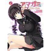 アマガミLove goes on! 2 (電撃コミックス)