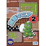 GameLand 倉庫マニア 2