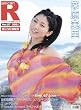 スーパーエンタメ新聞 アニカンR57 茅原実里スペシャル!!武道館ライブ&amp;「Freedom Dreamer」大特集【300円】[雑誌]