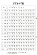 Minna no Nihongo I Japanese Kanji Workbook