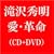 ���E�v��(DVD�t A)