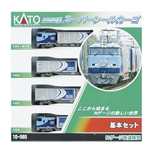 【クリックで詳細表示】Nゲージ 10-565 M250系スーパーレールカーゴ基本 (4両)