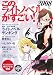 宝島社 このライトノベルがすごい!2008 『このライトノベルがすごい!』編集部 宝島社 このライトノベルがすごい!2008 『このライトノベルがすごい!』編集部