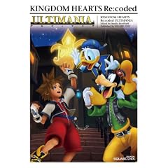 キングダム ハーツ Ｒｅ：コーデッド アルティマニア (SE-MOOK)