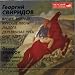 Time, Forward! Kursk Songs. Ladoga. The Wooden Russia. It is Snowing
