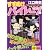 すすめ!!パイレーツ 4 (ジュディーコミックスワイド)