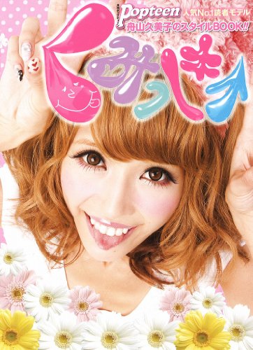 くみっきー