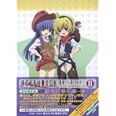 ひぐらしのなく頃に ファンディスク 雛見沢事件録 II -還-〈初回限定版〉 [DVD]
