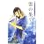 おいしいコーヒーのいれ方 Second Season V 雲の果て (JUMP j BOOKS)