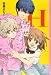 H�褱��Ф��٤Ƥ褷 (YA!ENTERTAINMENT)