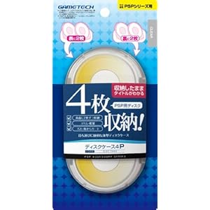 【クリックで詳細表示】PSP用ディスクケース『ディスクケース4P(クリア)』