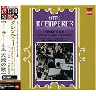 Mahler : Das Lied von der Erde (Le Chant de la Terre)