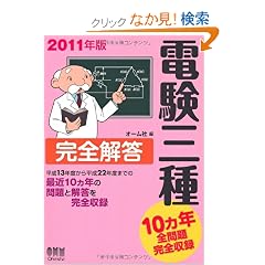 2011�N�� �d���O�튮�S�� (LICENCE BOOKS)