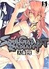 SOUL GADGET RADIANT 5 (5) (REX COMICS)
